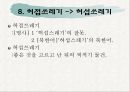 표준어 20페이지