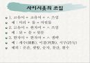 표준어 23페이지