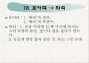 표준어 25페이지