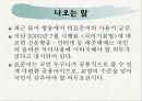 표준어 28페이지