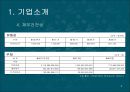 STX조선 9페이지