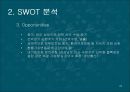 STX조선 20페이지