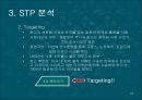 STX조선 24페이지