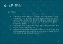 STX조선 28페이지