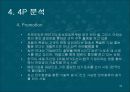 STX조선 30페이지