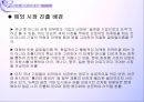 아모레퍼시픽 [Amore Pacific] 24페이지