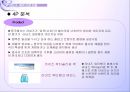 아모레퍼시픽 [Amore Pacific] 32페이지