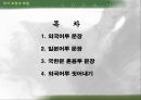 외국어투 문장 2페이지
