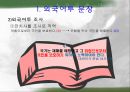 외국어투 문장 6페이지