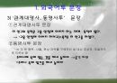 외국어투 문장 8페이지