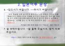 외국어투 문장 16페이지