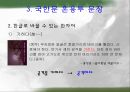 외국어투 문장 19페이지