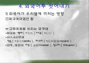 외국어투 문장 22페이지