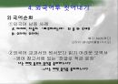 외국어투 문장 25페이지