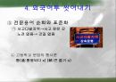 외국어투 문장 26페이지