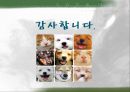외국어투 문장 27페이지
