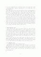 또 하나의 창작, 그리고 그 후 (예술에서의 리메이크) 2페이지