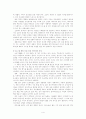 또 하나의 창작, 그리고 그 후 (예술에서의 리메이크) 4페이지