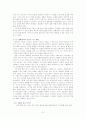 또 하나의 창작, 그리고 그 후 (예술에서의 리메이크) 5페이지