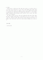 또 하나의 창작, 그리고 그 후 (예술에서의 리메이크) 7페이지
