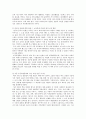 (마법천자문)의 유쾌한 비상(飛上)  -서사의 상업화를 가능케 하는 스토리텔링의 힘- 3페이지