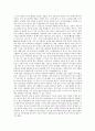 (마법천자문)의 유쾌한 비상(飛上)  -서사의 상업화를 가능케 하는 스토리텔링의 힘- 4페이지