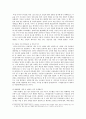 (마법천자문)의 유쾌한 비상(飛上)  -서사의 상업화를 가능케 하는 스토리텔링의 힘- 5페이지