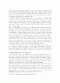 (마법천자문)의 유쾌한 비상(飛上)  -서사의 상업화를 가능케 하는 스토리텔링의 힘- 6페이지