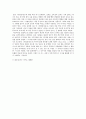 (마법천자문)의 유쾌한 비상(飛上)  -서사의 상업화를 가능케 하는 스토리텔링의 힘- 7페이지