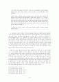 국경을 넘는 『요코 이야기』 3페이지