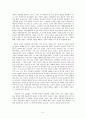 국경을 넘는 『요코 이야기』 5페이지