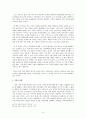 국경을 넘는 『요코 이야기』 8페이지