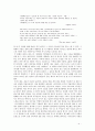 국경을 뛰어 넘는 이야기 [시월애 & The lake house]  4페이지