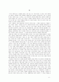 국경을 뛰어 넘는 이야기 [시월애 & The lake house]  6페이지