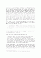 자기 합리화로 탄생된 『한중록』의 계속되는 자기 갱신 5페이지