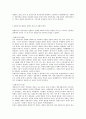 청화자기란 무엇인가? 4페이지