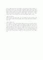 청화자기란 무엇인가? 7페이지