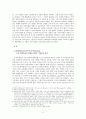 트렌디 드라마, 그 상업적 서사의 몇 가지 단상 - 내 이름은 김삼순, 커피프린스 1호점을 중심으로 - 파티쉐와 바리스타, 연상연하 혹은 동성애적 코드, 못난이 콤플레스 2페이지