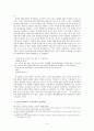 트렌디 드라마, 그 상업적 서사의 몇 가지 단상 - 내 이름은 김삼순, 커피프린스 1호점을 중심으로 - 파티쉐와 바리스타, 연상연하 혹은 동성애적 코드, 못난이 콤플레스 5페이지