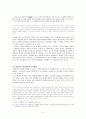 역사라는 허구와 서사의 자기갱신  -민비(명성황후)의 서사를 중심으로 3페이지