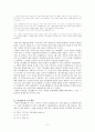 역사라는 허구와 서사의 자기갱신  -민비(명성황후)의 서사를 중심으로 5페이지