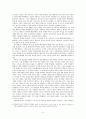 번역자로서의 곤조(GONZO) - 『몽테크리스토 백작』과《암굴왕(巖窟王)》의 비교 5페이지