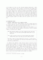 애니메이션 《스팀보이》, 《천공의 성 라퓨타》를 통해 살펴본 가상서사의 정치성 5페이지