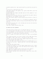 사람을 잘 사귀고 친구를 만드는 비결 4페이지