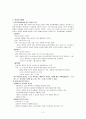 인간 교육 2페이지