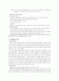 인간 교육 3페이지