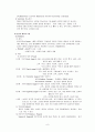 인간 교육 9페이지