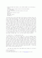 정말 슬픈 시나리오 - 『제3의 시나리오』- 가상서사의 정치성 - 2페이지