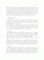 조선총독부의 행정 2페이지