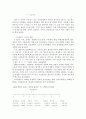 조선총독부의 행정 5페이지